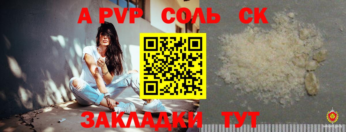 Alfa_PVP крисы CK  A-PVP крисы CK  Выкса 