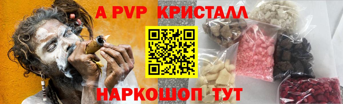 Alpha-PVP кристаллы Выкса