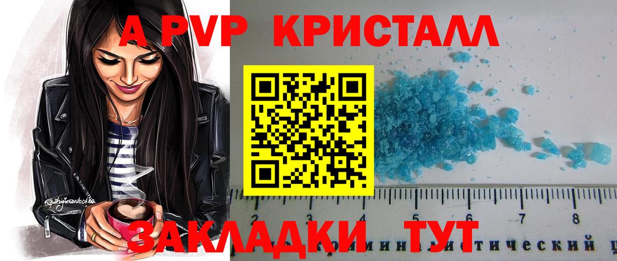 Выкса  Alpha-PVP мука  Alfa_PVP СК  APVP Соль  Альфа ПВП  Вход с VPN 