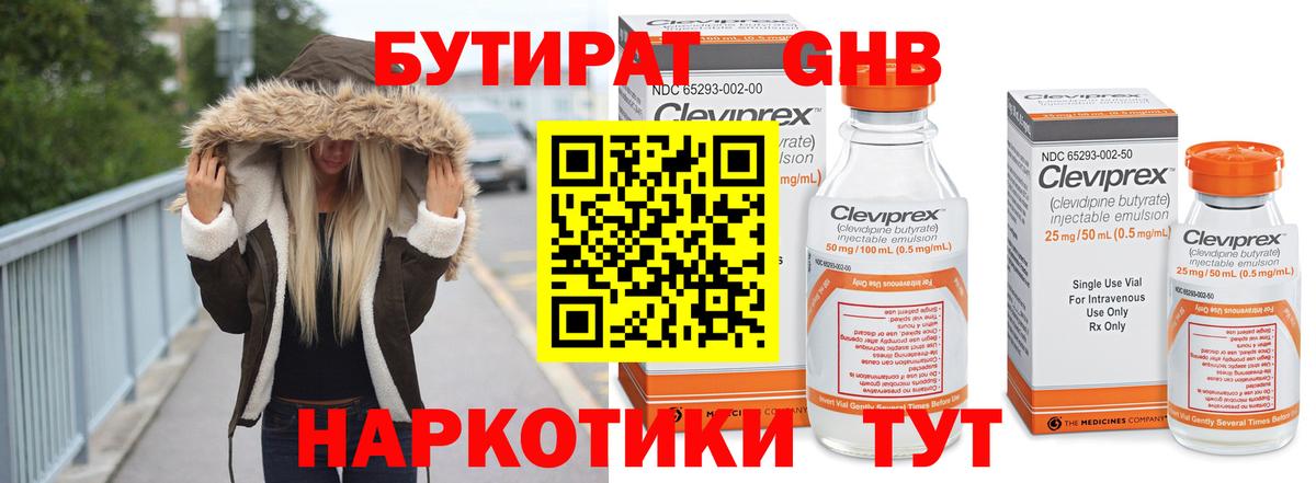 Выкса  БУТИРАТ бутик  БУТИРАТ  Вход с VPN 
