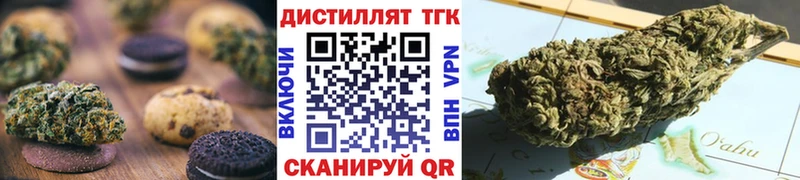 Еда ТГК конопля  Выкса 