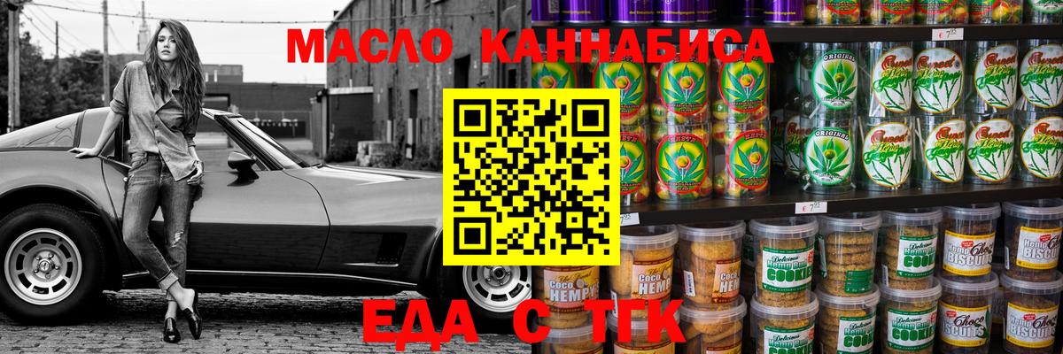 Canna-Cookies марихуана Выкса