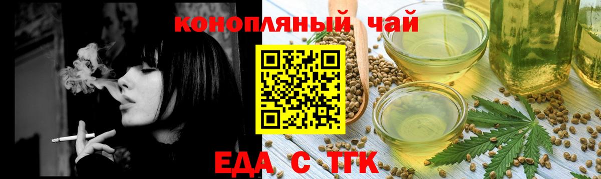 Выкса  Cannafood конопля  Вход с VPN 