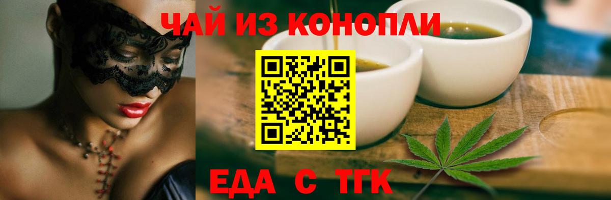 Cannafood марихуана  Выкса 