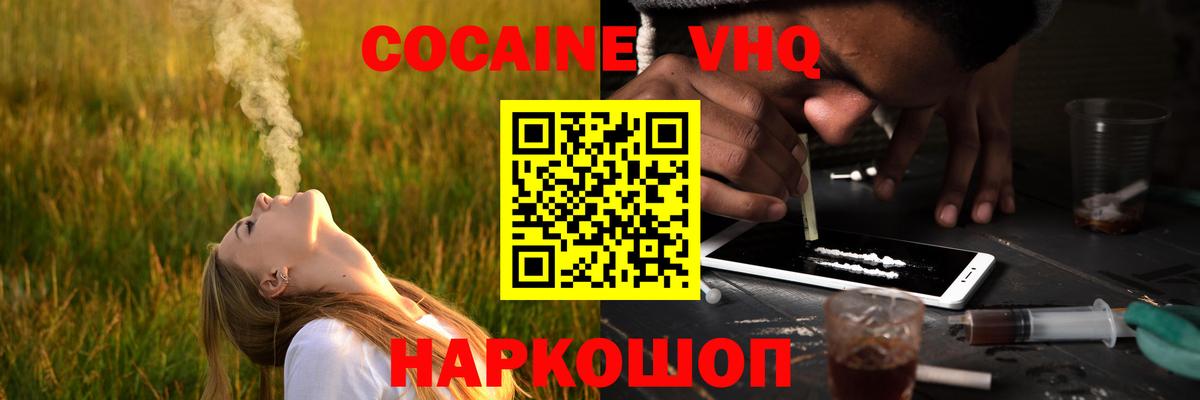 Cocaine Боливия  Вход с VPN  Выкса  Кокаин  COCAIN Эквадор 