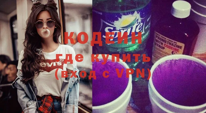 Кодеиновый сироп Lean Purple Drank Выкса