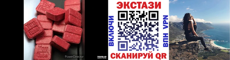 Экстази 280 MDMA  закладка  Выкса 