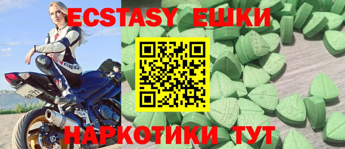 Ecstasy 280мг Выкса