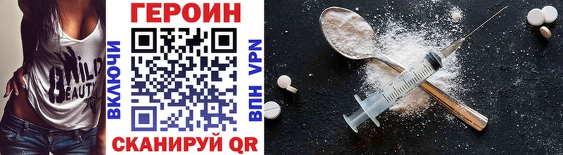кракен ссылки  закладки  Выкса  Героин хмурый 
