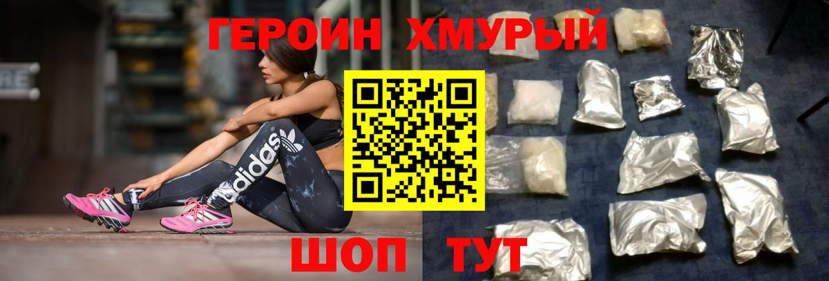 Героин афганец Выкса