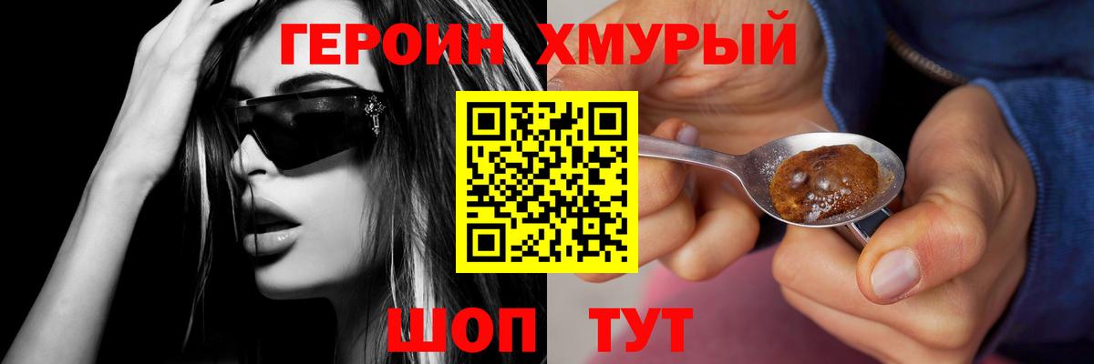 Героин афганец  Вход с VPN  Выкса 