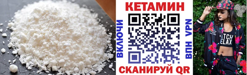 КЕТАМИН VHQ Выкса