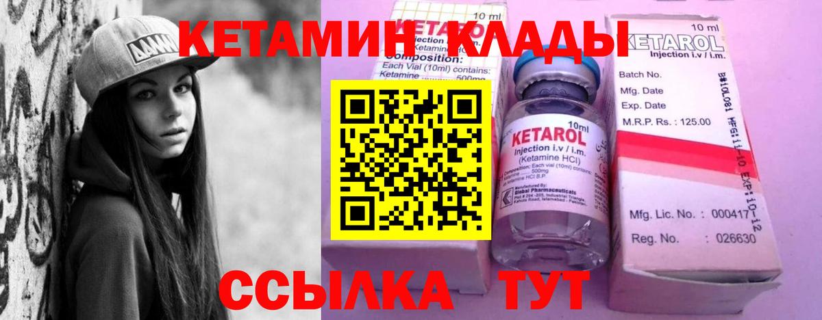 Кетамин ketamine  мега вход  Выкса 