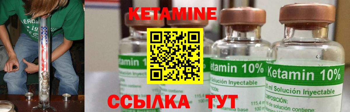 Кетамин VHQ  блэк спрут рабочий сайт  Выкса  Вход с VPN 