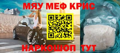метамфетамин Бийск