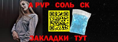 ALPHA-PVP Волжский