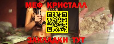 метамфетамин Бийск