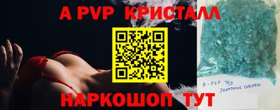 метамфетамин Бийск