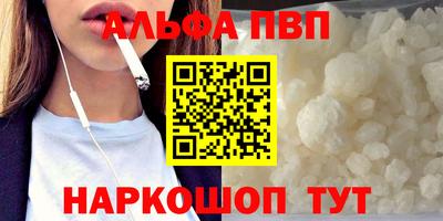 метамфетамин Бийск