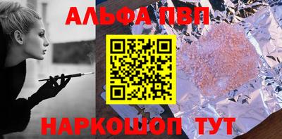 ALPHA-PVP Волжский