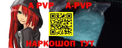 ALPHA-PVP Волжский
