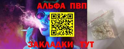 альфа пвп VHQ Волжск