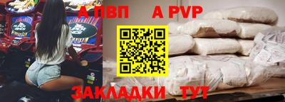 метамфетамин Бийск