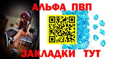 альфа пвп VHQ Волжск