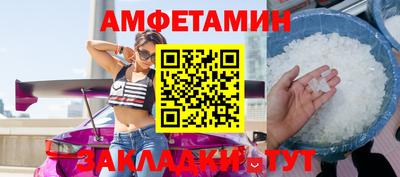 метамфетамин Бийск