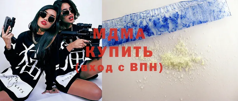 MDMA молли  Выкса 