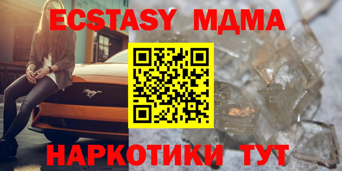 МДМА  MDMA молли  Выкса  MDMA crystal 