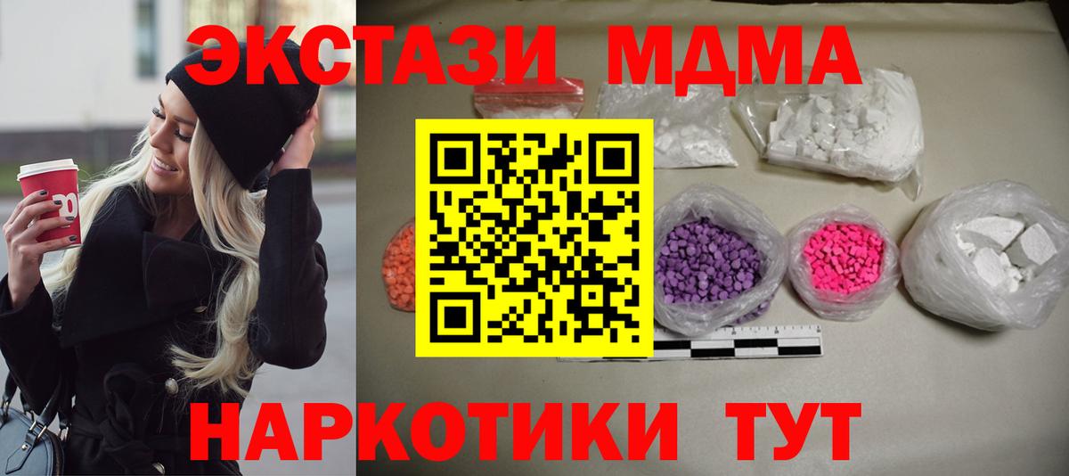 Купить наркотик  Гашиш  Каннабис  ТГК  Вход с VPN  Лсд 25  КОКАИН  Выкса  Кодеин  Меф кристаллы  А ПВП СК  