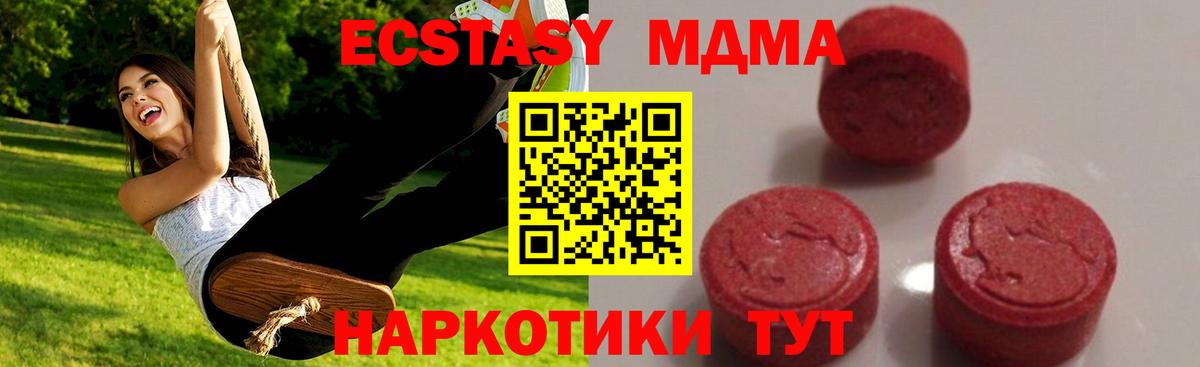 MDMA Molly  МДМА  Выкса  Вход с VPN  MDMA кристаллы 