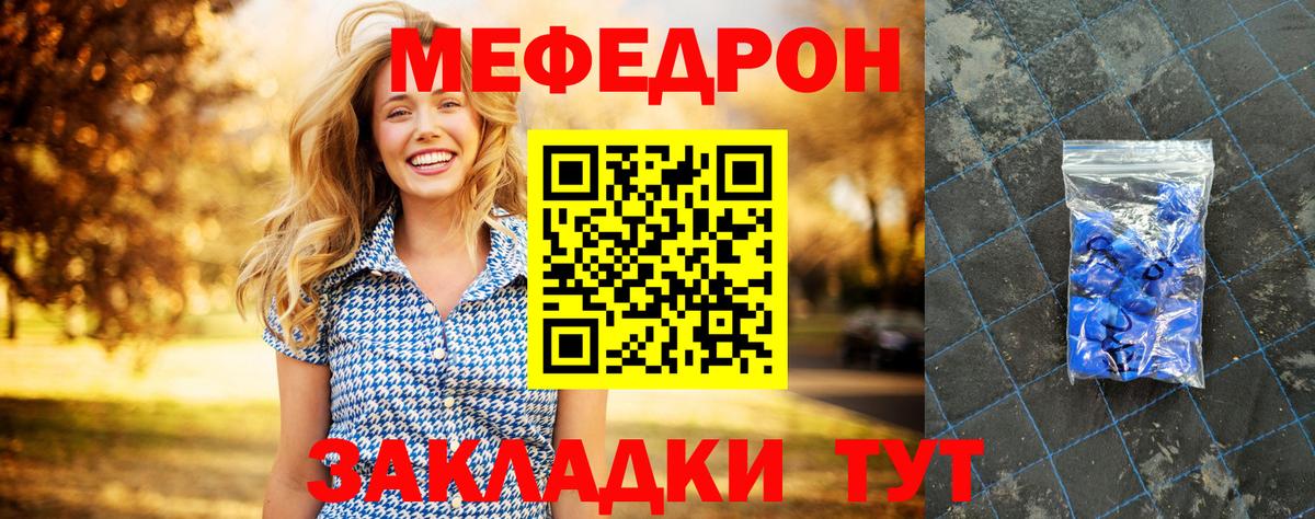 Меф 4 MMC  Вход с VPN  МЕФ  Выкса  МЯУ-МЯУ VHQ 