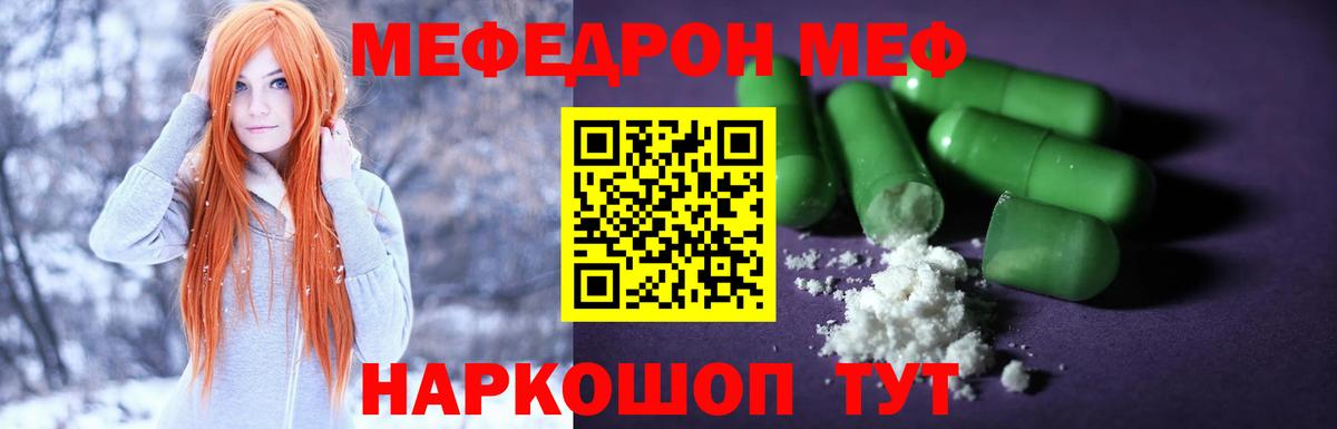 Меф мяу мяу кристаллы Выкса