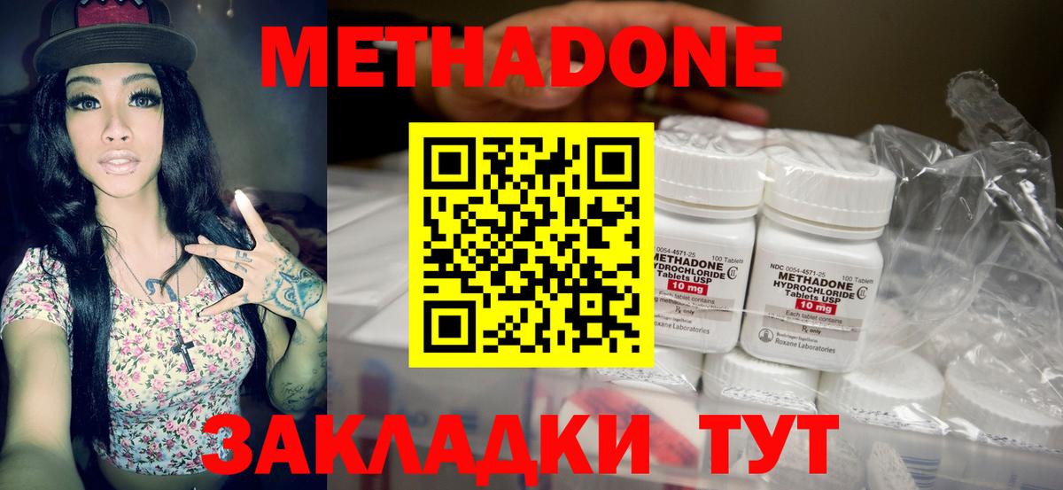 Метадон VHQ  Выкса  МЕТАДОН methadone 