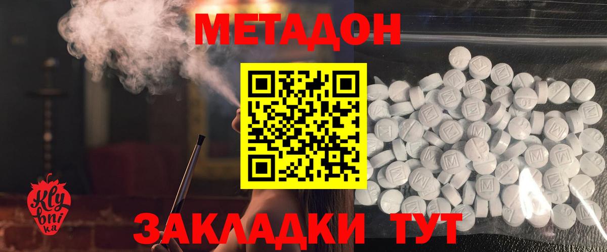 Метадон белоснежный Выкса