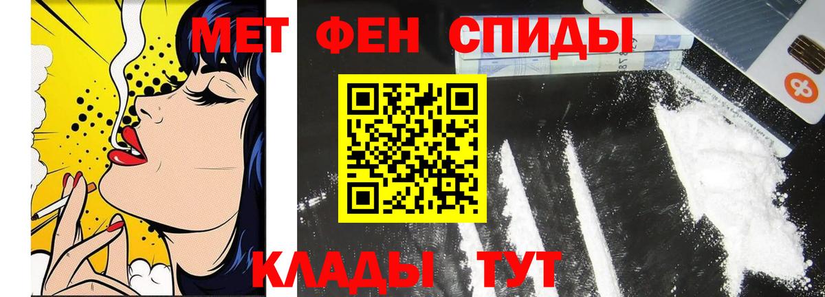 Первитин мет Выкса