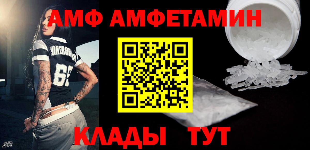 МЕТАМФЕТАМИН пудра  Вход с VPN  Выкса 