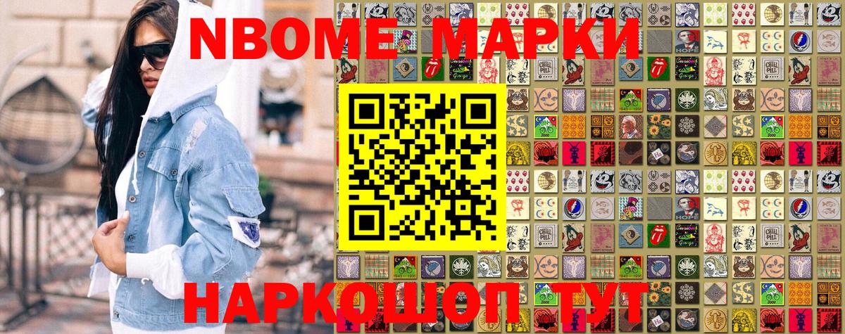 Наркотические марки 1,5мг  Выкса 