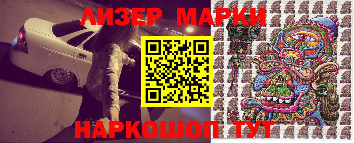 Марки NBOMe 1,8мг Выкса