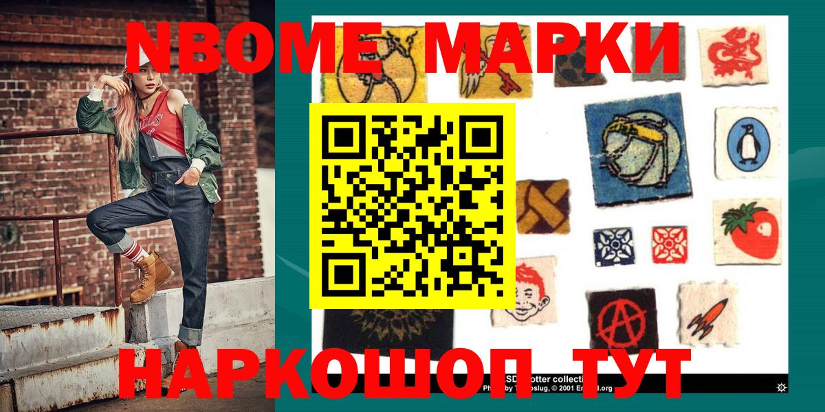 Марки 25I-NBOMe 1500мкг  Марки 25I-NBOMe  Выкса  Вход с VPN 