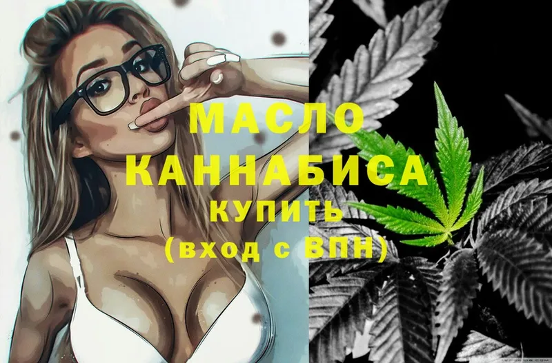 Дистиллят ТГК концентрат  mega как войти  Выкса 