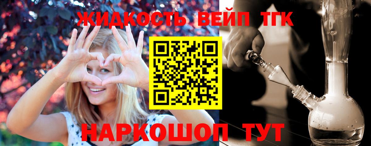 Дистиллят ТГК вейп с тгк  Вход с VPN  Выкса 