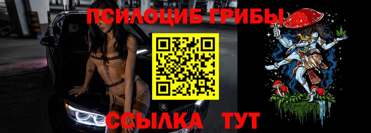 Псилоцибиновые грибы Magic Shrooms Выкса